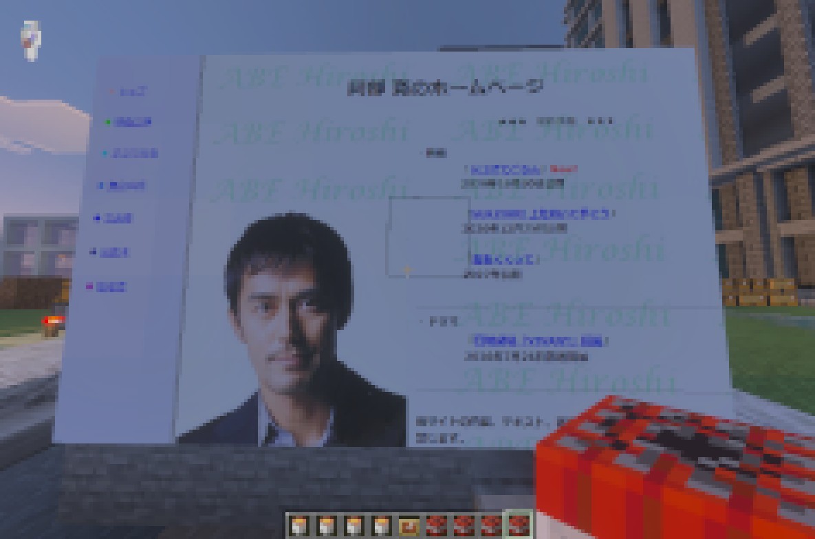 マイクラ内の地図に表示した阿部寛のホームページ