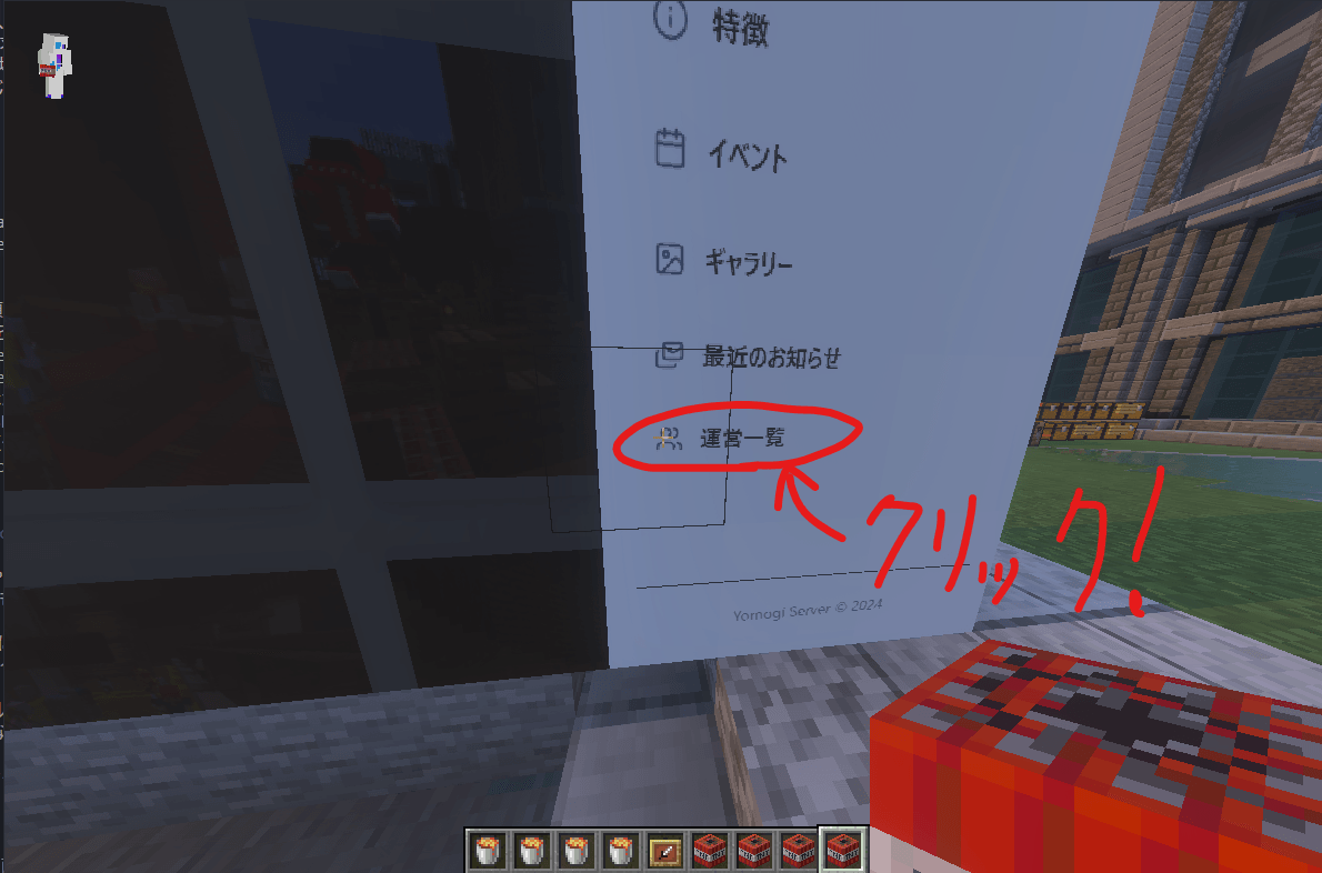 運営一覧のリンクをclickする前