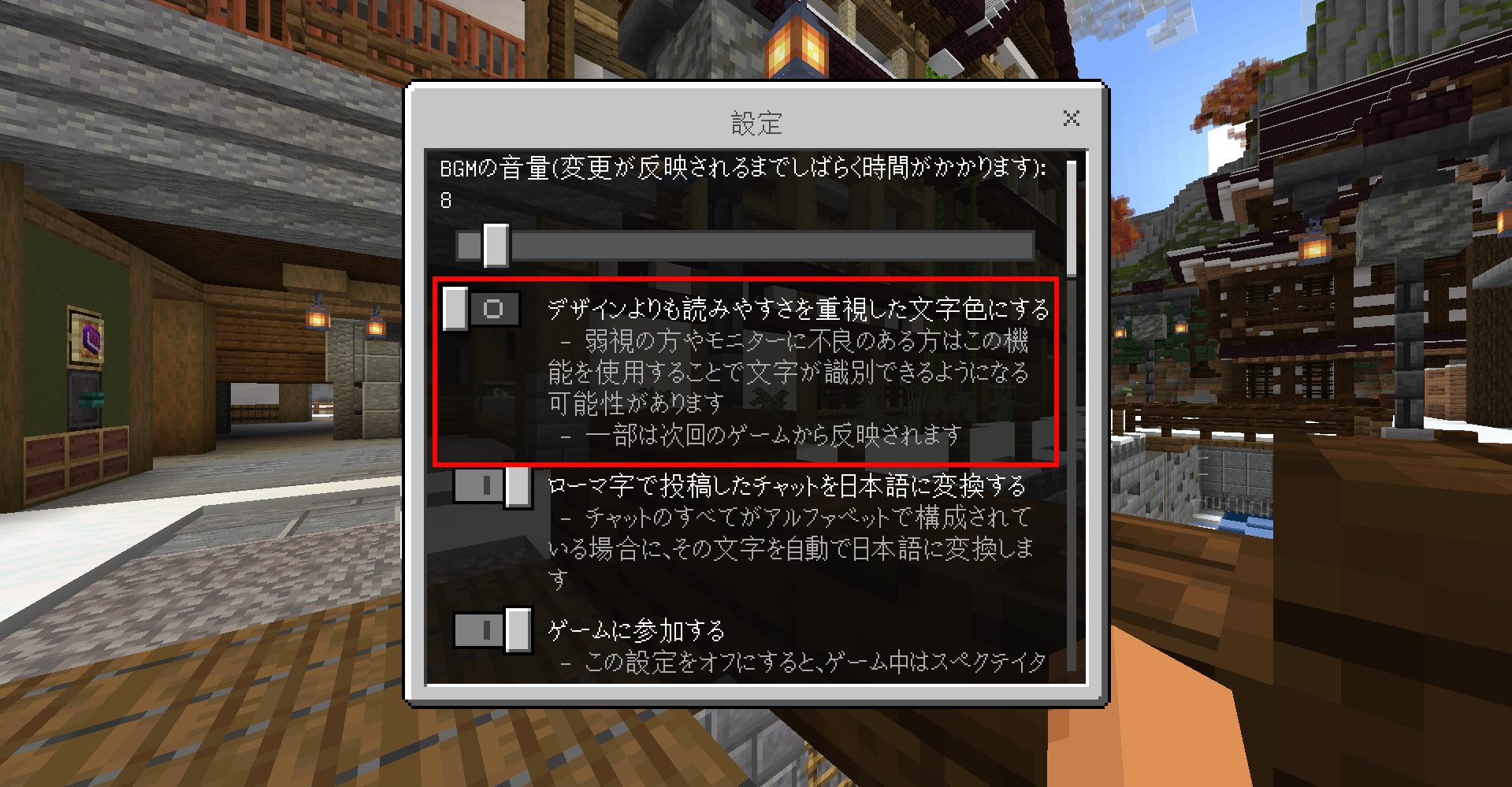 設定方法について説明した画像
