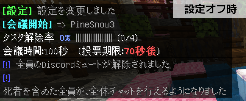コントラストの増加設定をオフにした際の表示例