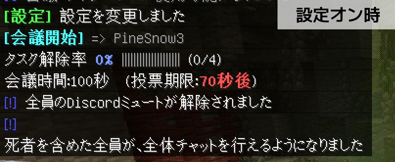 コントラストの増加設定をオンにした際の表示例