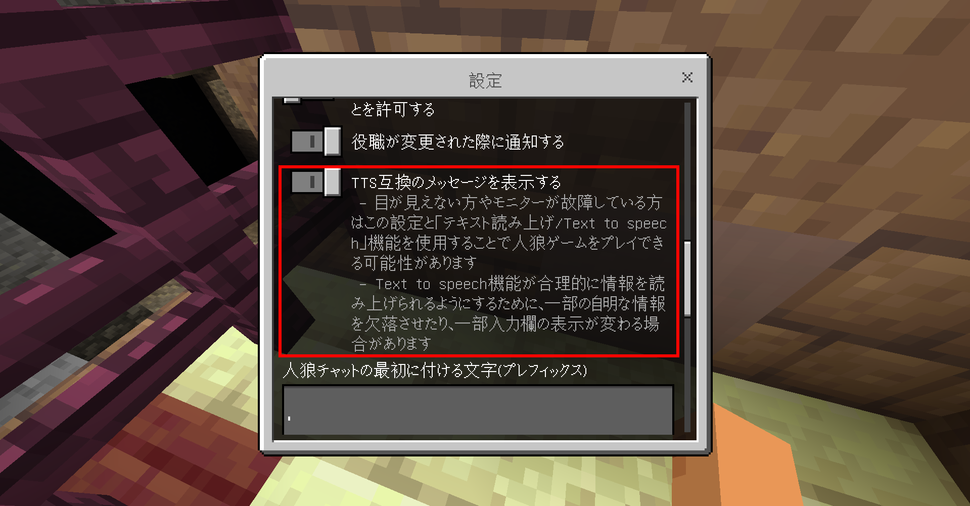 設定方法について説明した画像