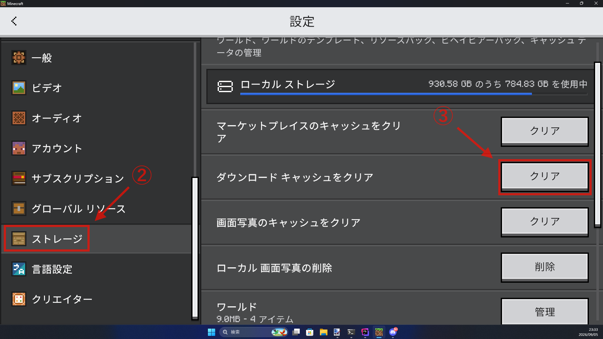 手順2と3を示す画像