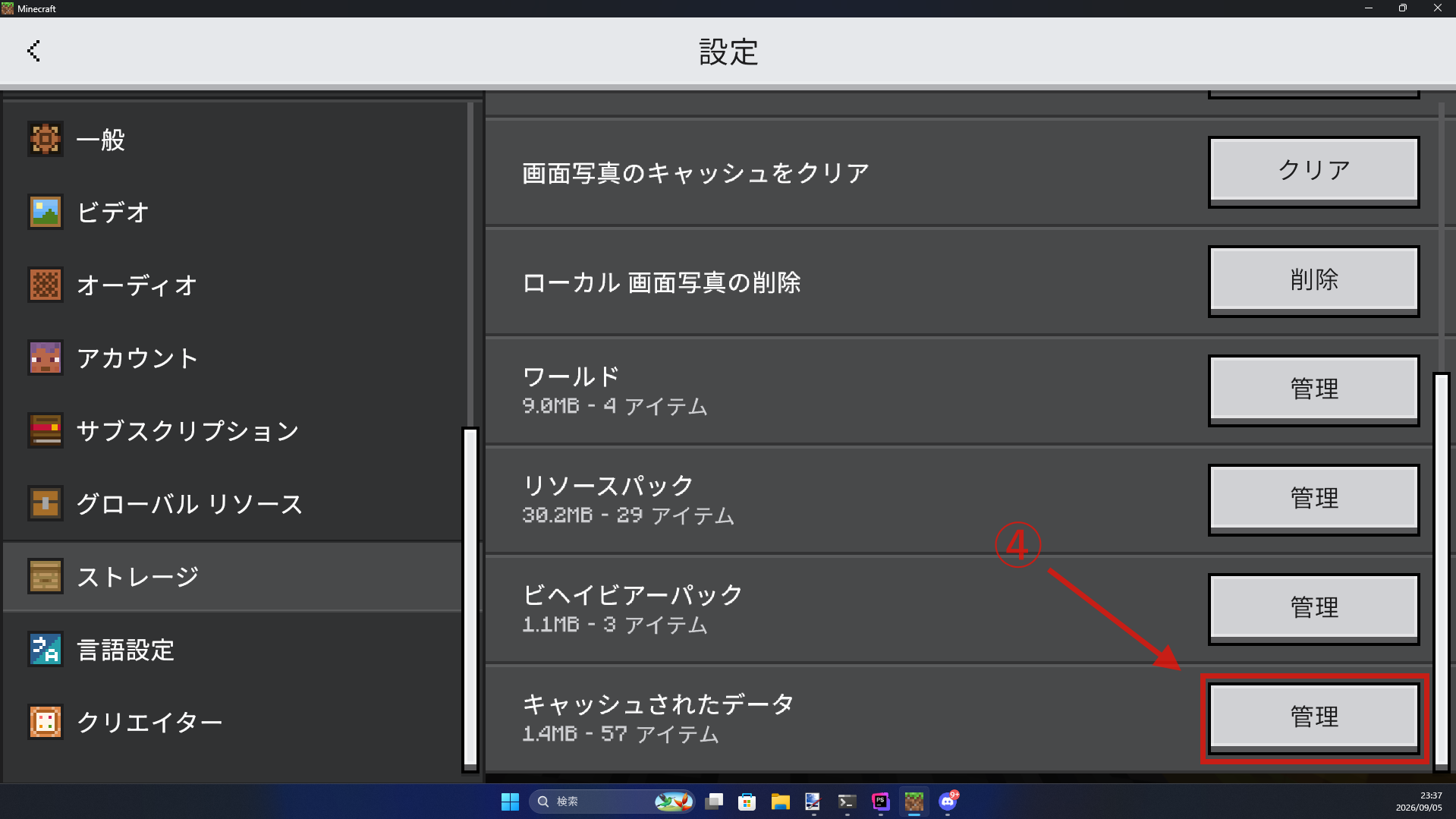 手順4を示す画像