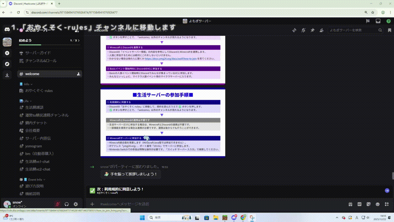 利用規約の同意方法について示したgif画像
