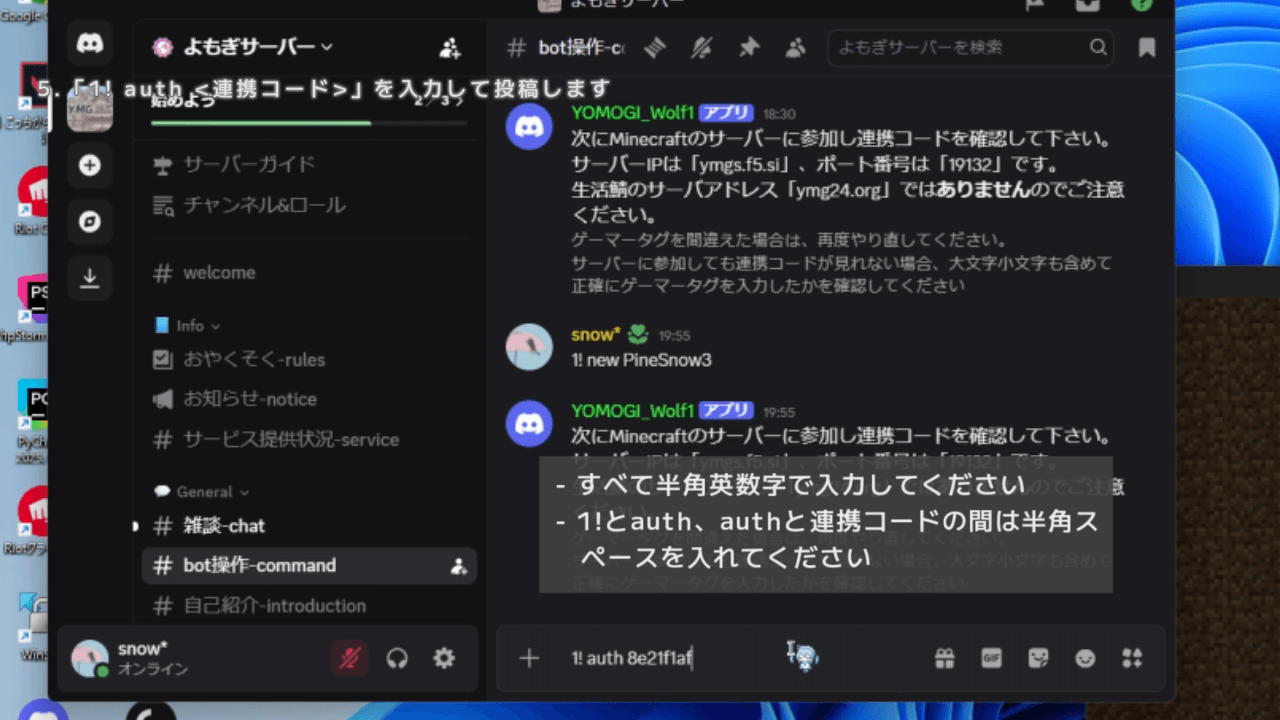 連携コードの入力について示した画像